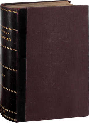 Помяловский Н.Г. Полное собрание сочинений Н.Г. Помяловского / С портретом автора и биографическим очерком, сост. Н.А. Благовещенским. [В 2 т.]. Т. 1–2. СПб.: Изд. А.Ф. Маркса, 1912.